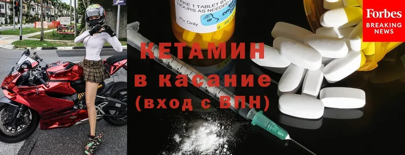 Кетамин ketamine  Кириллов 